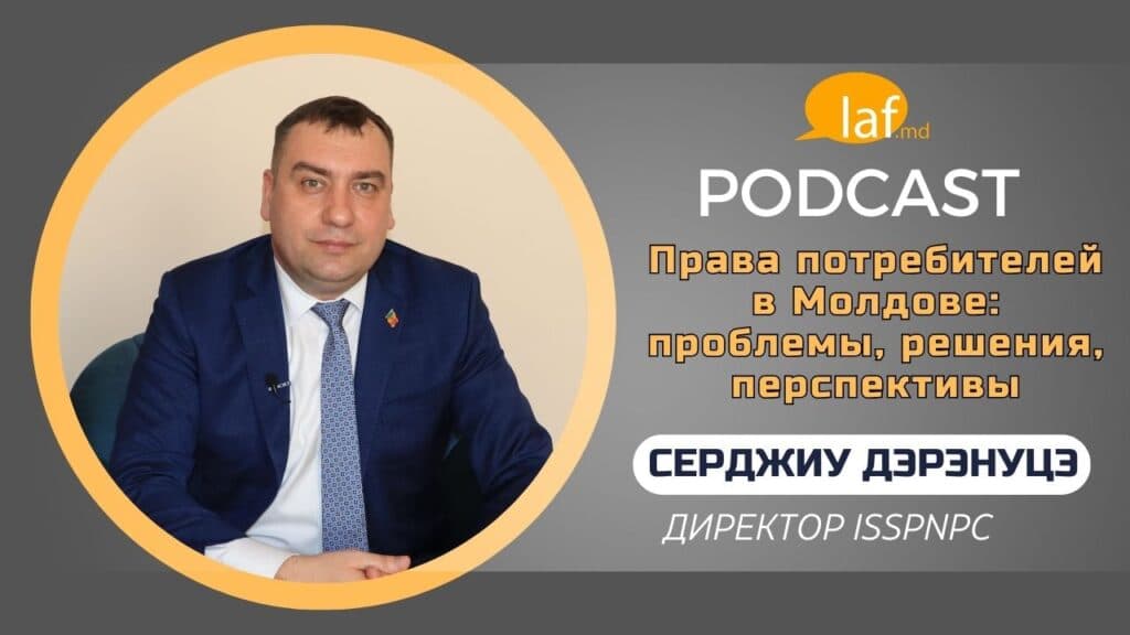 PODCAST. Права потребителей в Молдове: проблемы, решения, перспективы