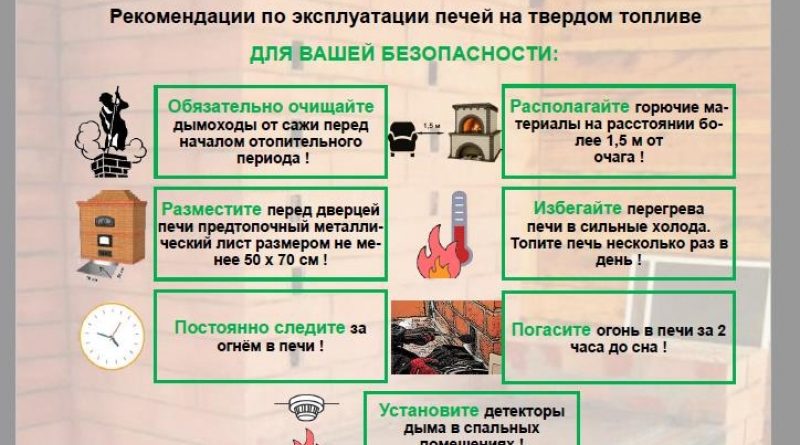 Что необходимо сделать перед началом отопительного сезона