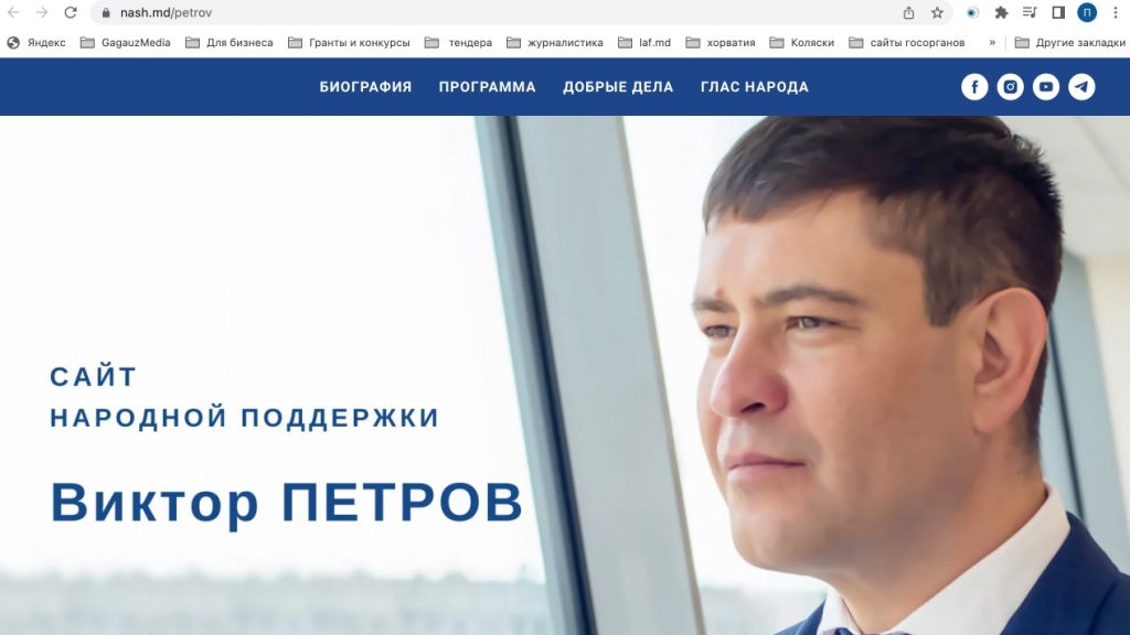 Z-новости для Гагаузии: Как СМИ, связанное с местным депутатом продвигает повестку Кремля