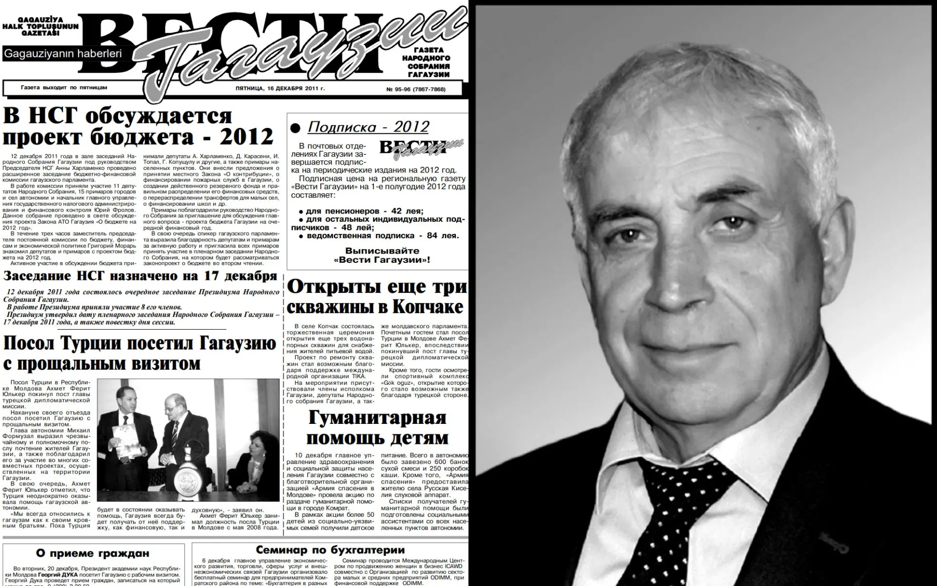 Анна Харламенко: «Дмитрий Маринов хранил верность газете, которую власть  ликвидировала»